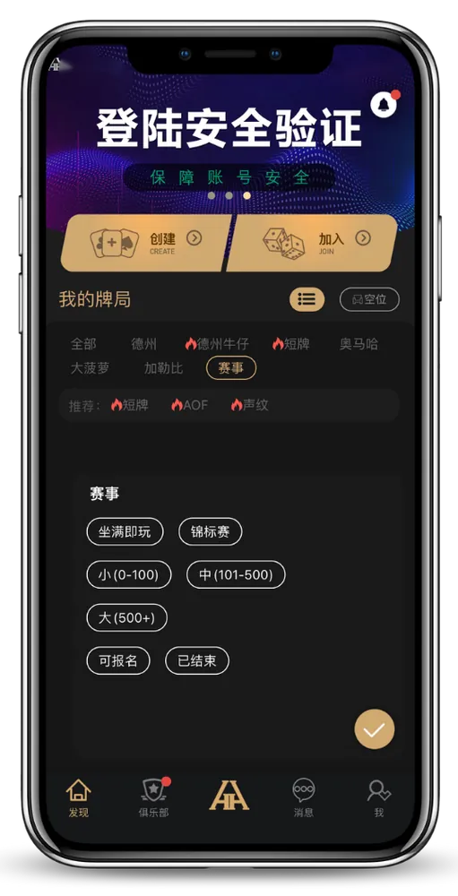 HHpoker俱乐部官方版下载