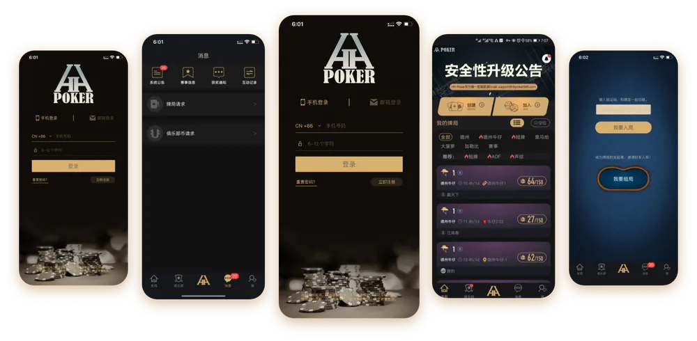 德扑圈下载安装步骤